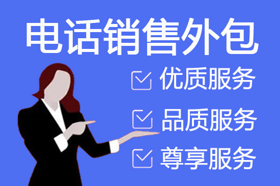 乌鲁木齐华为外包客服