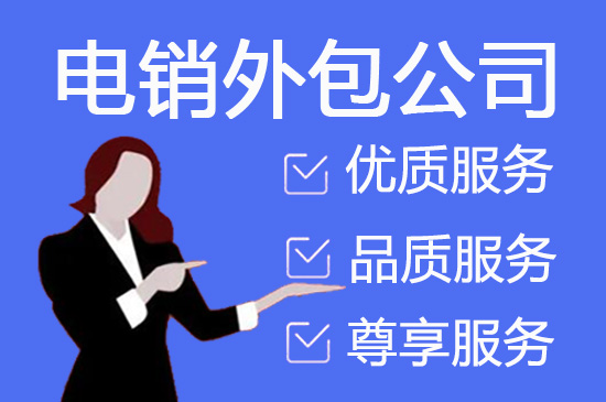 乌鲁木齐银行客服外包