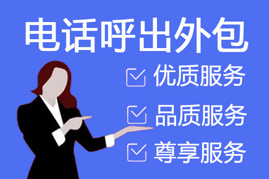 乌鲁木齐电商客服外包