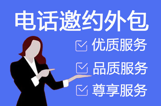 乌鲁木齐呼入客服外包