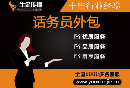 乌鲁木齐天猫客服外包