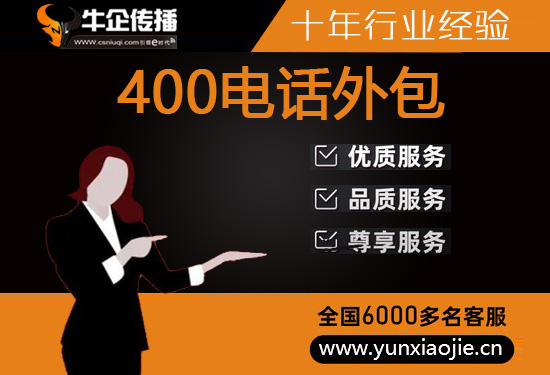 乌鲁木齐客服外包服务